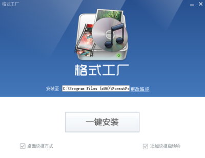 格式工廠(chǎng)V5.7.5.0官方版 強(qiáng)大的計(jì)算機(jī)系統(tǒng)服務(wù)與多媒體格式轉(zhuǎn)換專(zhuān)家
